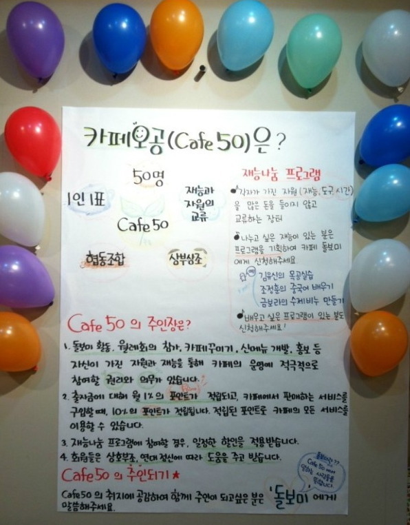 사회적협동조합보리 이미지