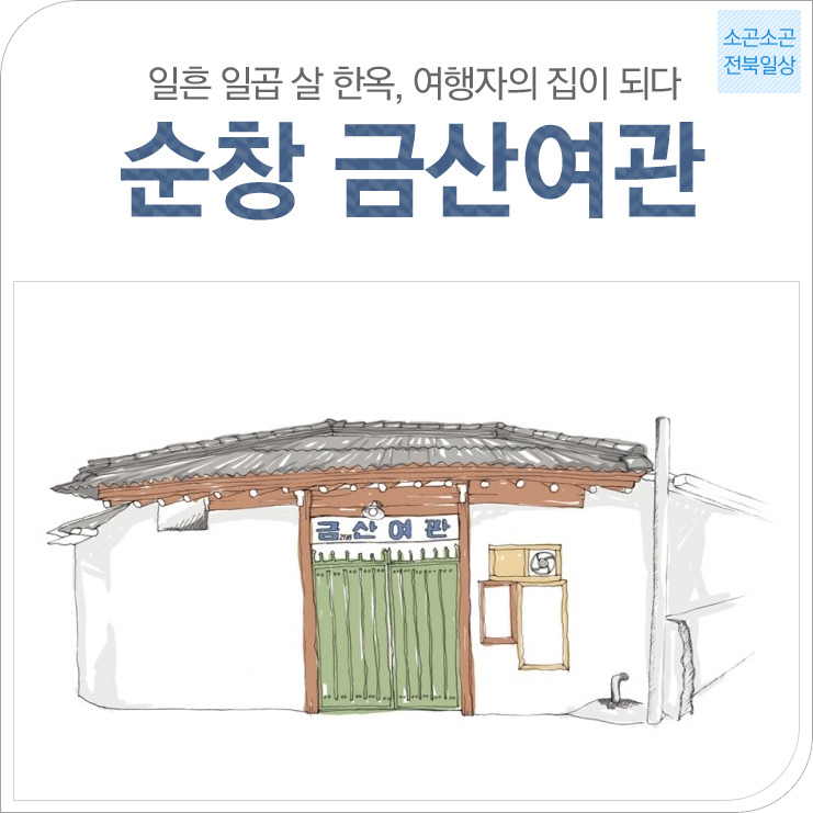 금산여관 이미지
