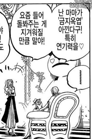 상디 입장에서 생각해본 스토리 진행방향(~851) | 인스티즈