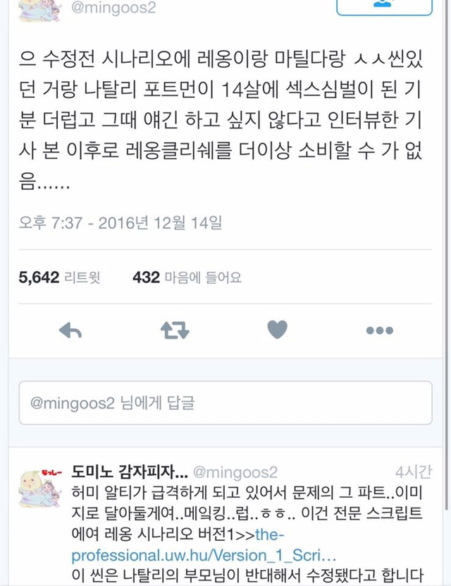 영화 레옹은 로리타 소아성애자 영화다vs아니다 | 인스티즈