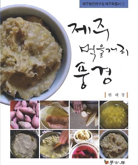 먹을거리 이미지