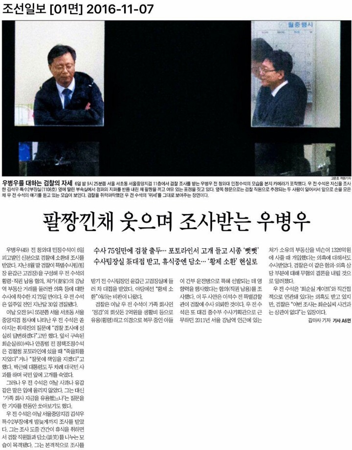 우병우검찰 특종찍은 고운호기자님 카메라 렌즈 퀄리티 | 인스티즈