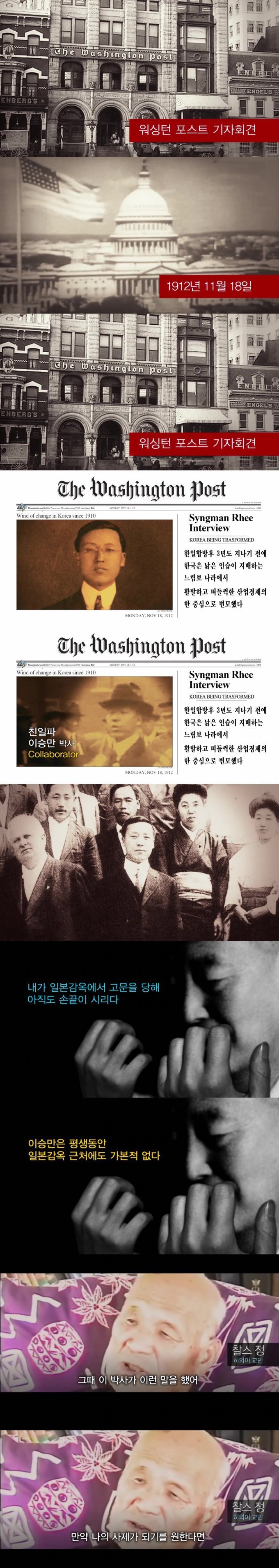  이승만의 CIA 보고서 | 인스티즈