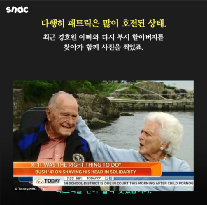 부시 대통령이 삭발한 이유 | 인스티즈