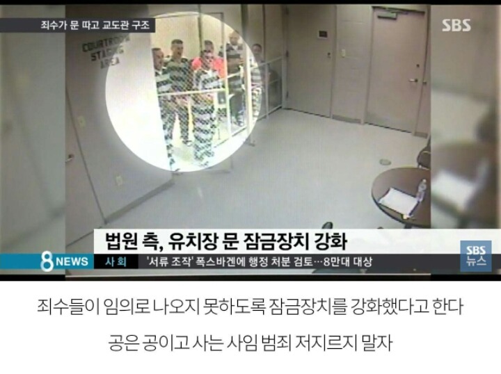 미국 교도소에서 생긴 훈훈한 실화 | 인스티즈