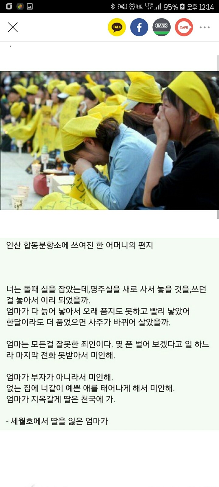 돈도 실력이라는 정유라에게 | 인스티즈