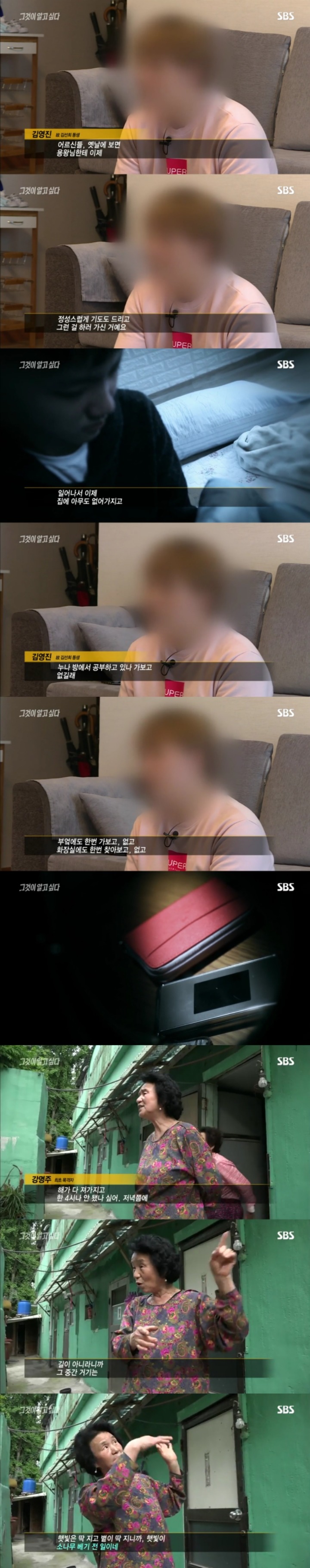 스압주의)그알 레전드 5탄-배산 여대생 살인사건 part1.jpg | 인스티즈