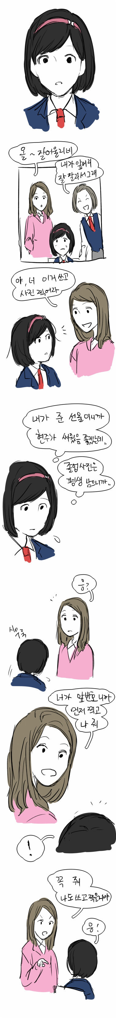 그 시절 그때 어느 여고 | 인스티즈
