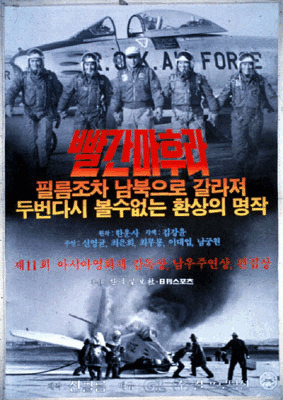 빨간마후라 이미지