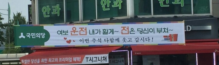 지금 논란 된 올해 국민의당 추석 플래카드.jpg | 인스티즈