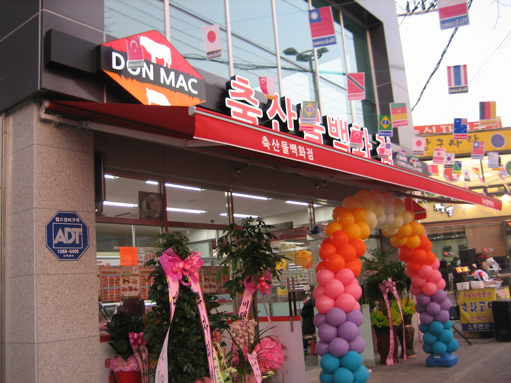 축산물백화점 이미지