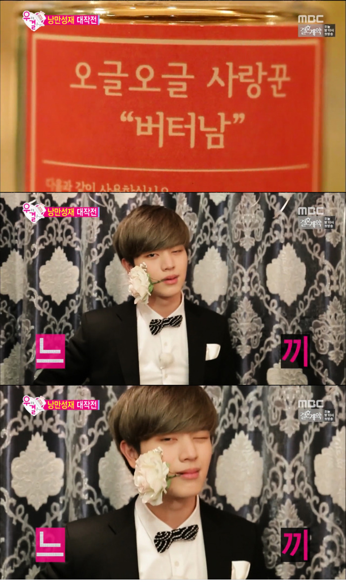 어디서 이상한약 만들어와서 육성재한테 먹인 우결.jpg | 인스티즈