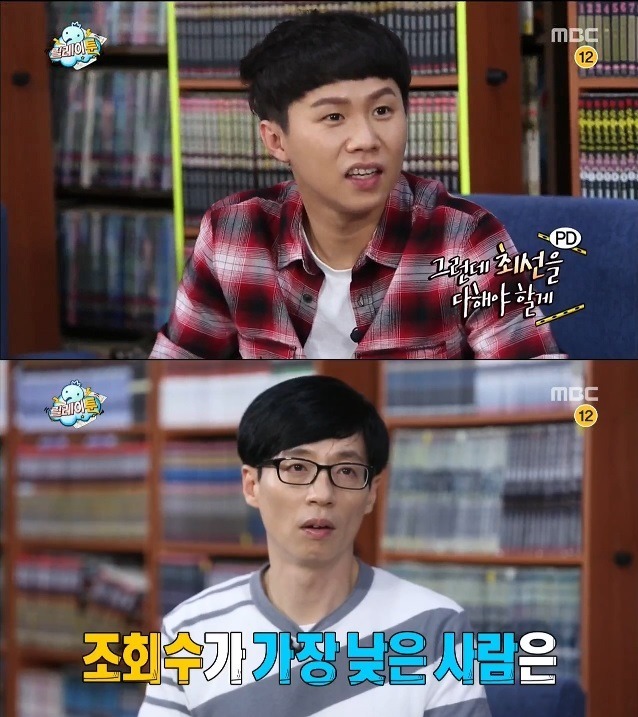 무한도전의 심장과 발뒤꿈치.JPG | 인스티즈