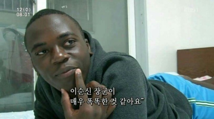 한국사를 좋아하는 흑인 | 인스티즈