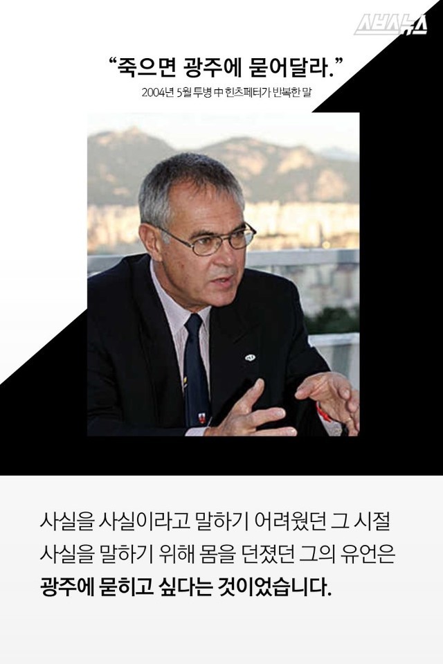 어느 독일기자의 패기 | 인스티즈