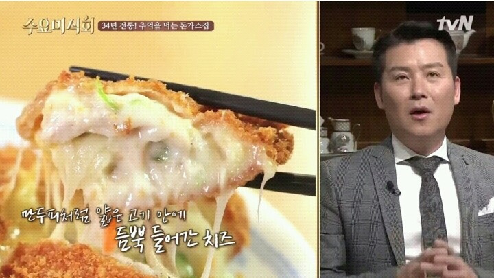 수요미식회 명동 돈가스.jpg | 인스티즈