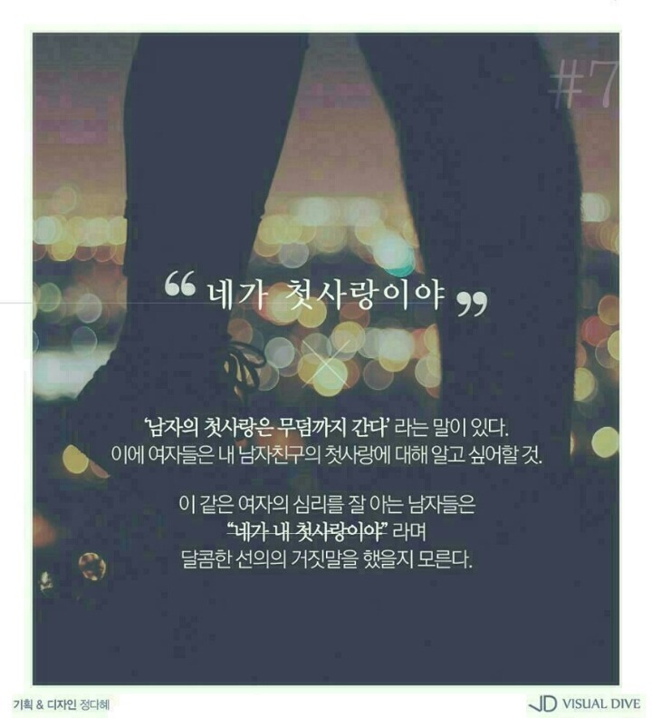연애 초반 - 남자가 여자에게 자주하는 거짓말 | 인스티즈