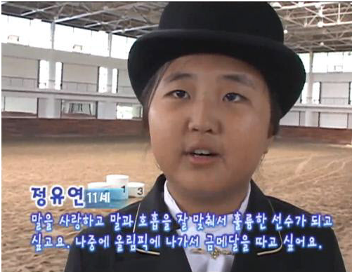 정유라 보니하니 출연.jpg | 인스티즈