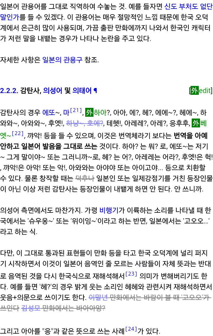 일상에서 자주 쓰는 번역체들 | 인스티즈
