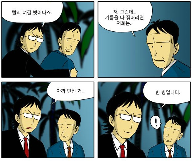신과함께 확정된 캐스팅과 캐릭터 싱크로율 .JPG | 인스티즈