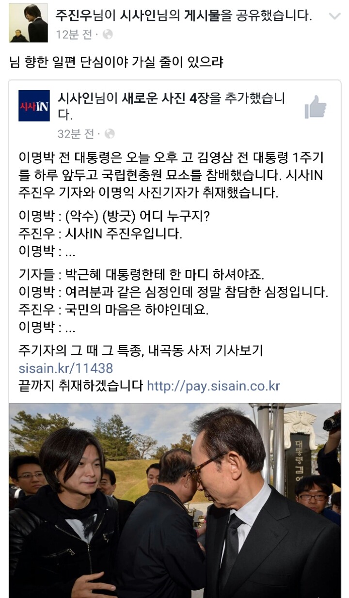 방금자 주진우 페이스북 | 인스티즈