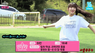 [오마이걸] 아린이 귀여움의 끝이네요 | 인스티즈
