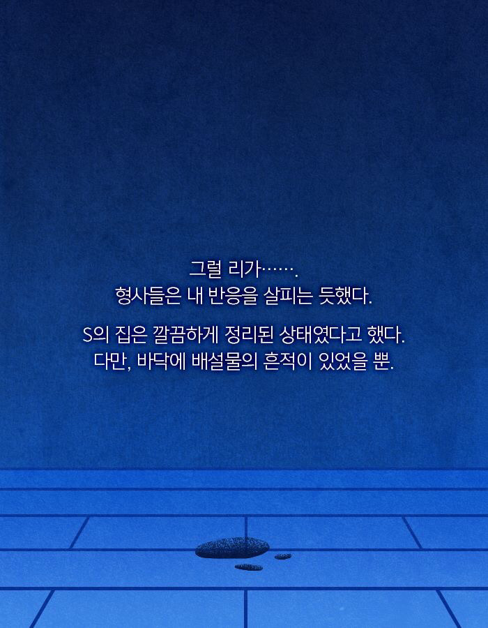 자살한 친구의 시체가 사라졌다.jpgtxt | 인스티즈