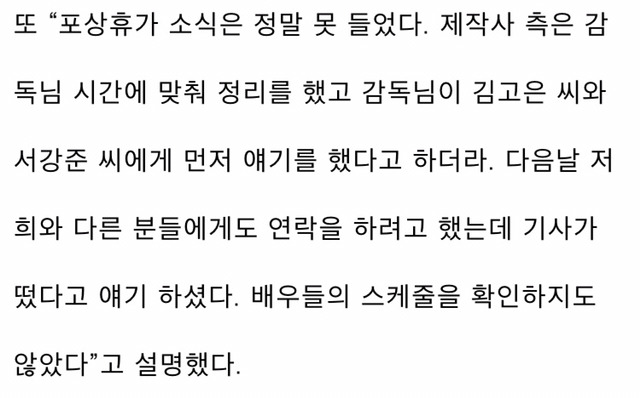 박해진 소속사 측 치인트 대본 피드백 요청건 한 이윤정PD + 포상휴가 문제 | 인스티즈