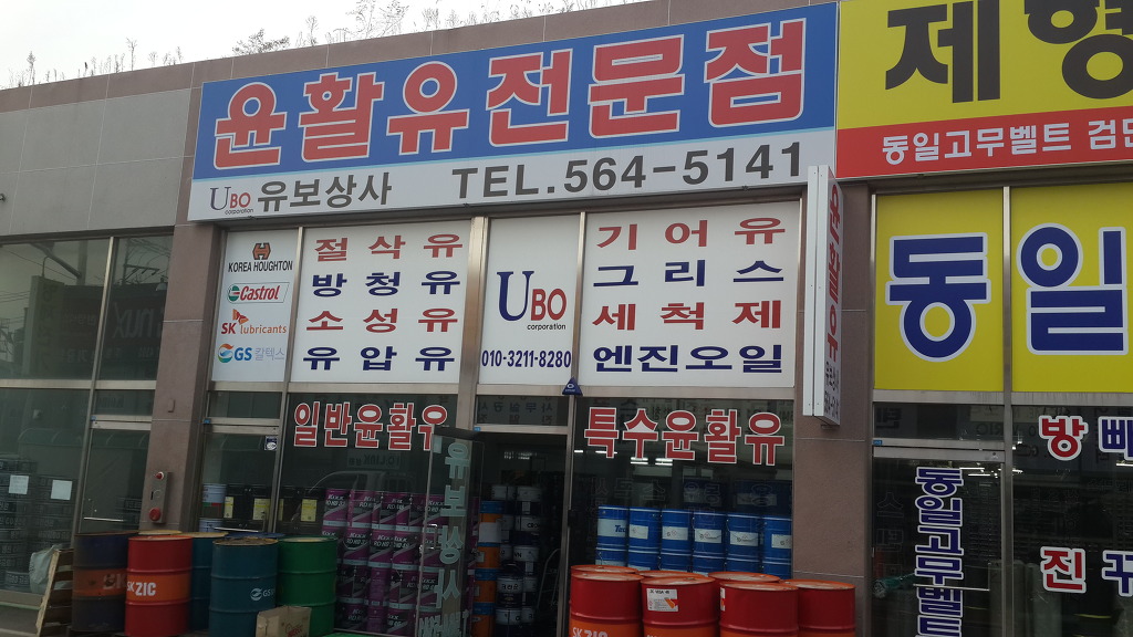 유보상사 이미지