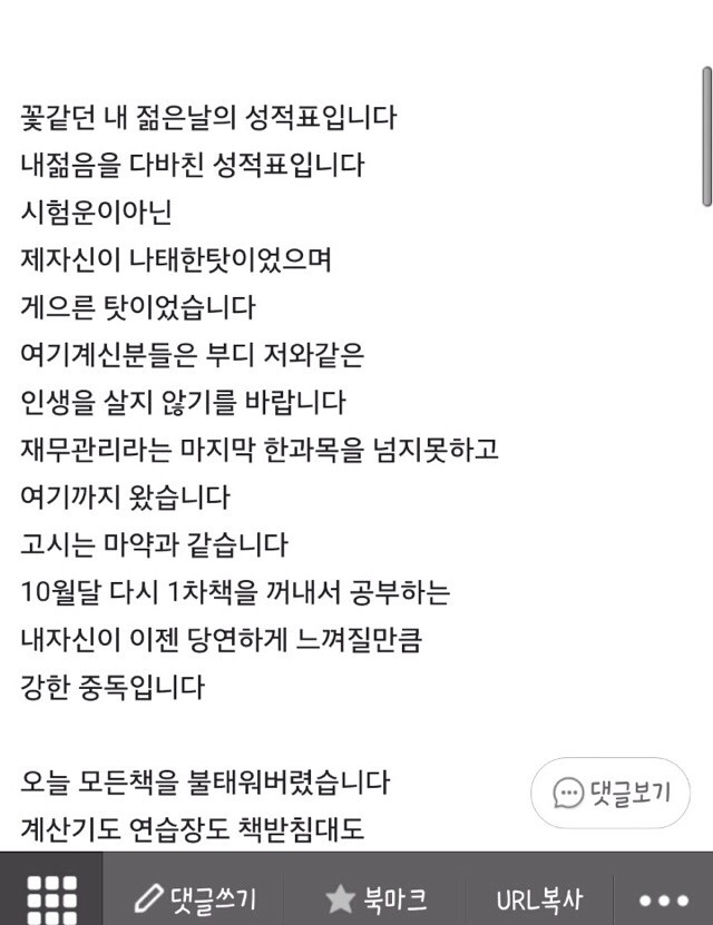 사랑했었습니다. 나의 젊은 날이여 | 인스티즈
