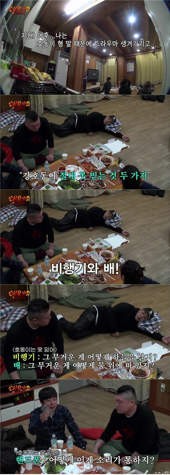 [신서유기2] 승기 추천서 받고 온 재현과 낯가리는 형님들의 첫 만남 | 인스티즈