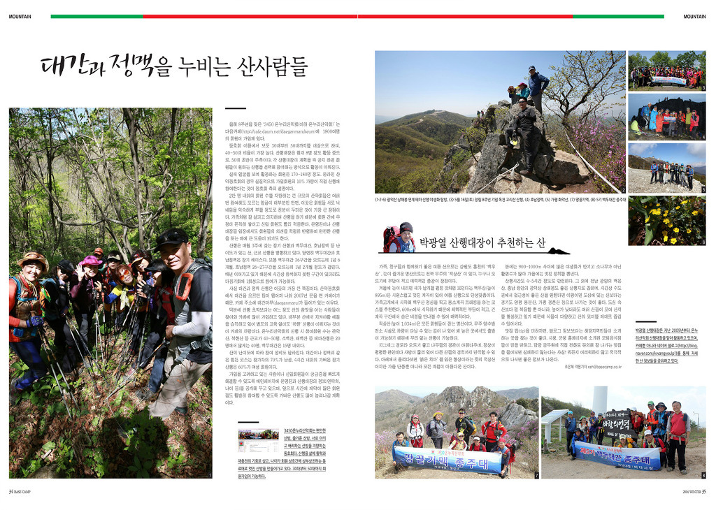 더베이스캠프 이미지