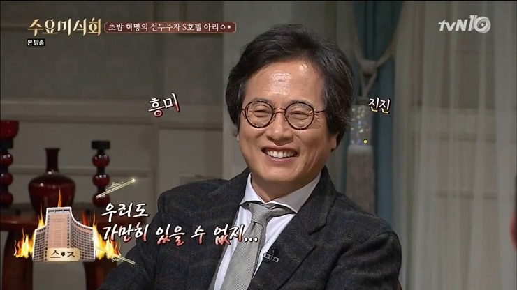 [수요미식회] 한국에서 일본식 초밥 먹게 된 지는 고작 13년? | 인스티즈