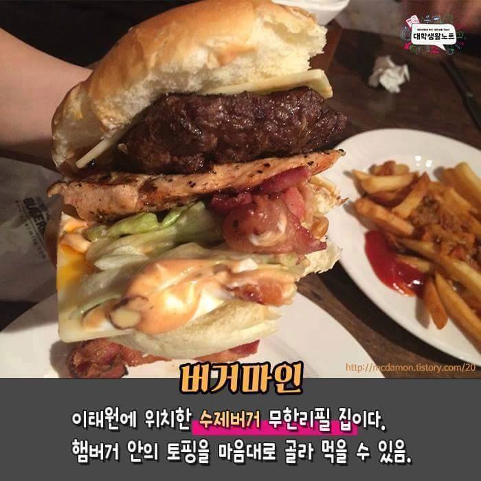 서울음식 무한리필집 | 인스티즈