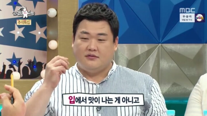 [라디오스타] 김구라식 맛 표현.jpg | 인스티즈