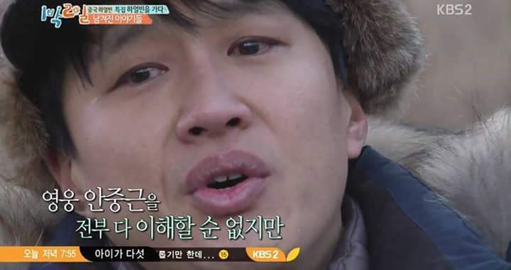 차태현이 영웅 안중근 의사를 이해하는 방법 | 인스티즈