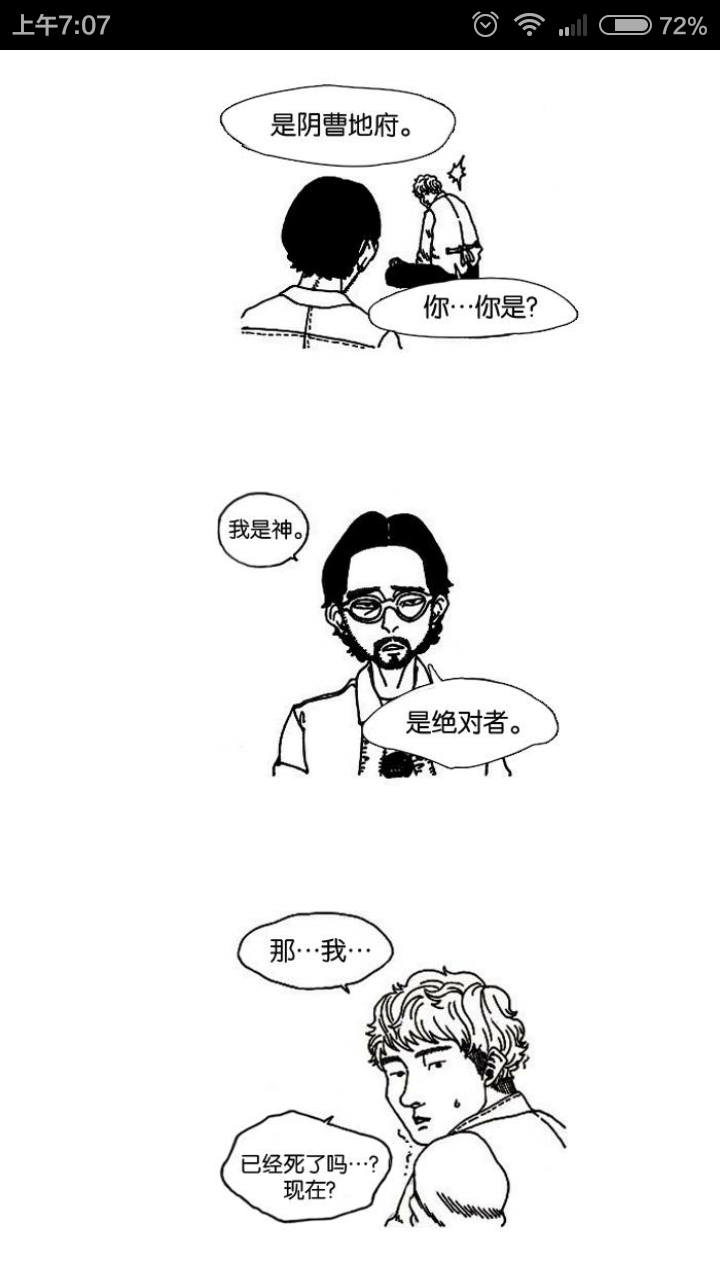 웹툰 죽음에 관하여 무료로 보기 | 인스티즈