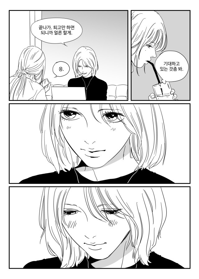 [백합만화] 가지 - 애완의 미학 | 인스티즈