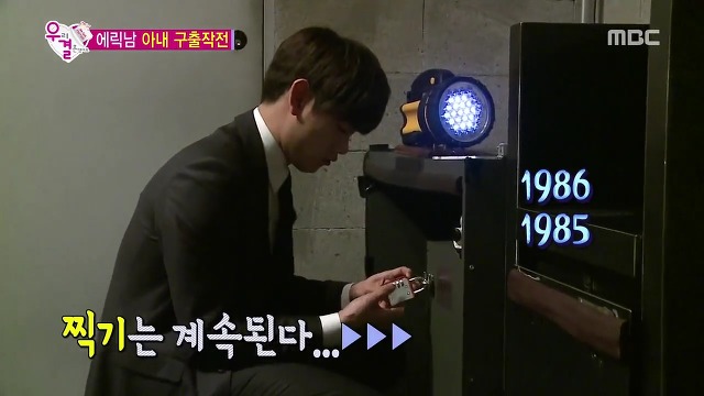 [우결] 시원시원하지만 성격급한 솔라와 옆에서 안절부절 못하는 에릭남.jpg | 인스티즈