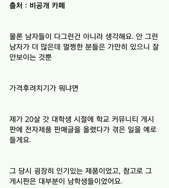 치기 하는 심리 | 인스티즈