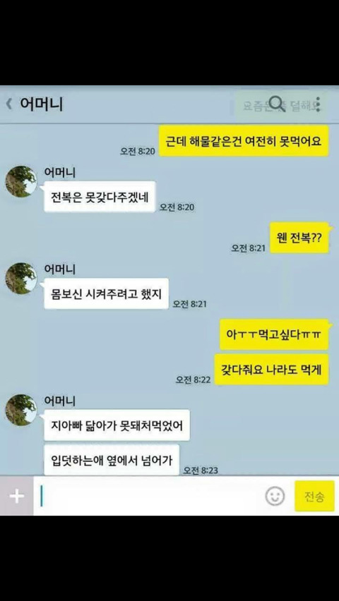 대한민국 상위 1％시어머니 | 인스티즈