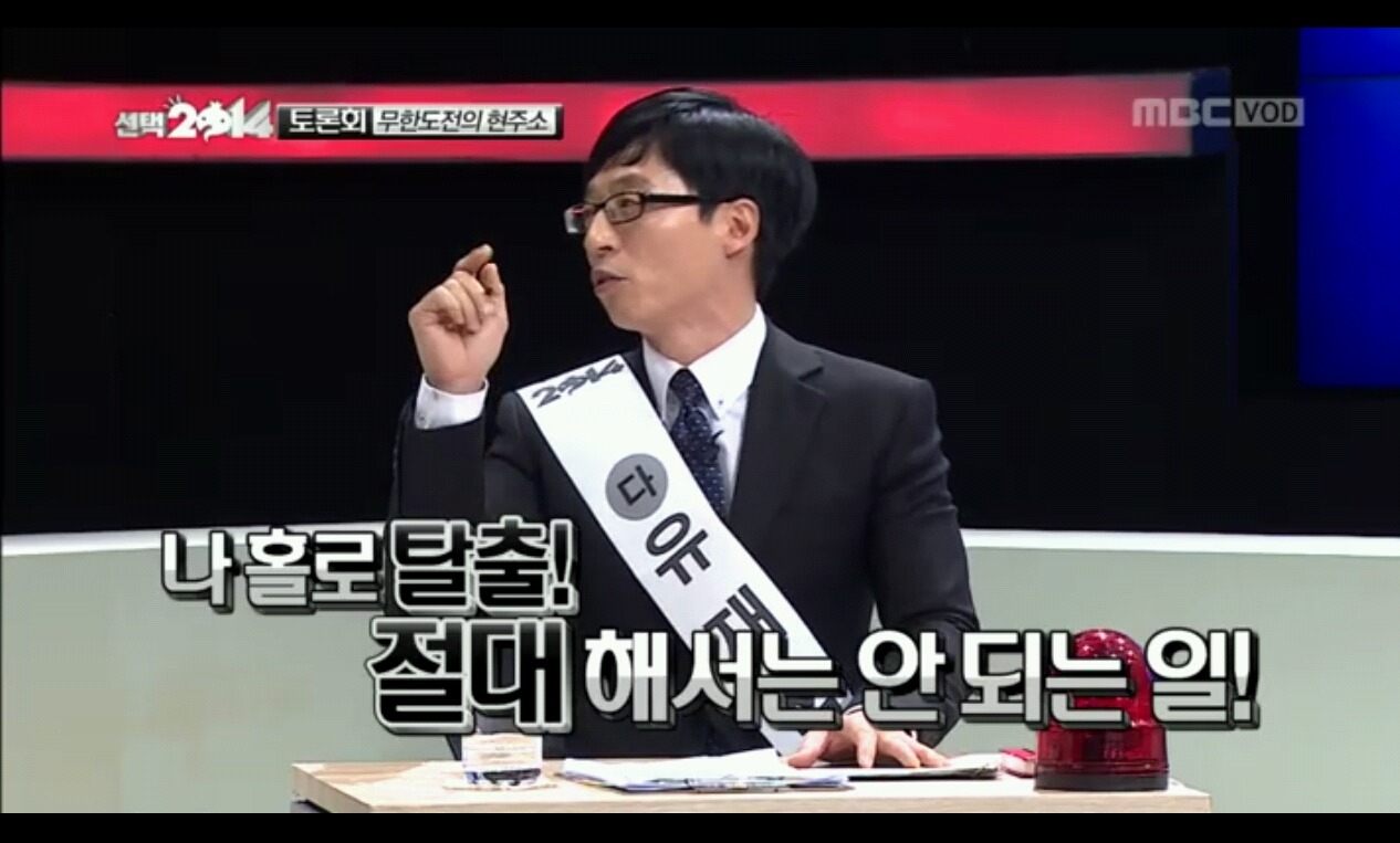 볼 때마다 자막 하나하나 너무 공감하는 무한도전 선택2014편 캡쳐(데이터주의) | 인스티즈