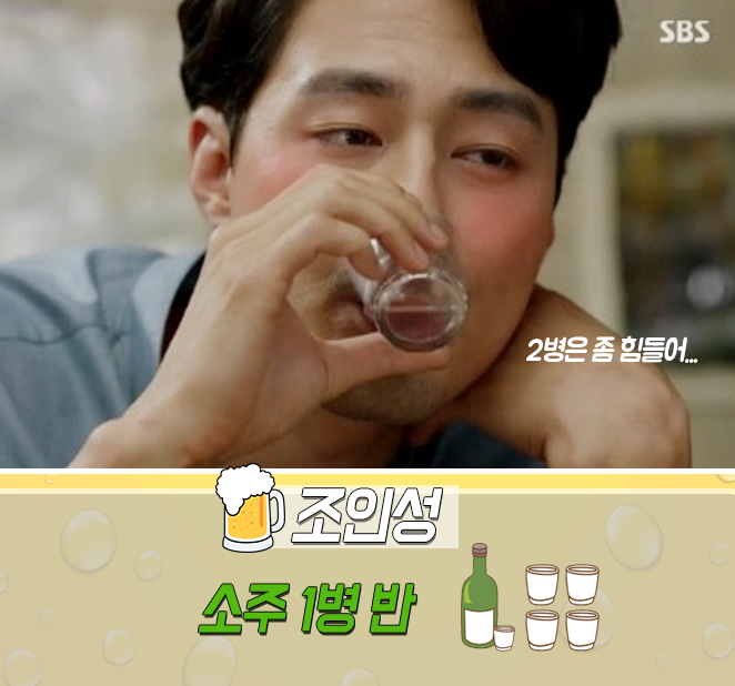남자 연예인 주량모음.jpg | 인스티즈