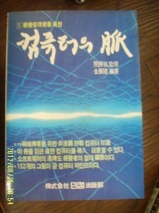 컴퓨터꼬레아 이미지