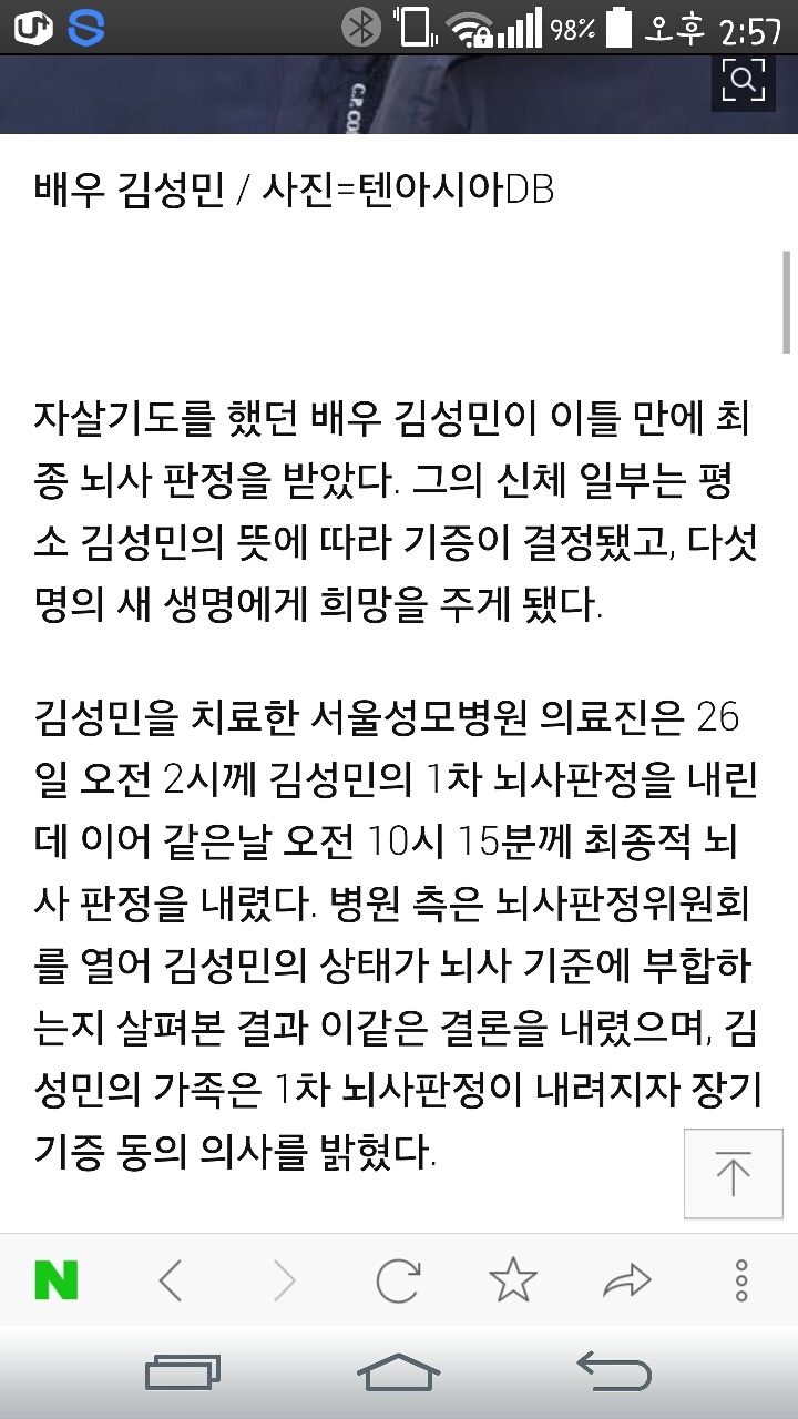 김성민 향년 43세로 사망...다섯 생명에 희망 주고 떠났다 | 인스티즈
