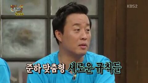 해피투게더 한 번 출연했다가 유느와 박명수에게 폭격당하는 정준하 | 인스티즈