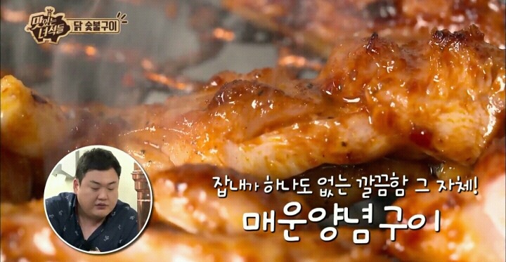 맛있는 녀석들 3가지맛 닭숯불구이편.jpg | 인스티즈