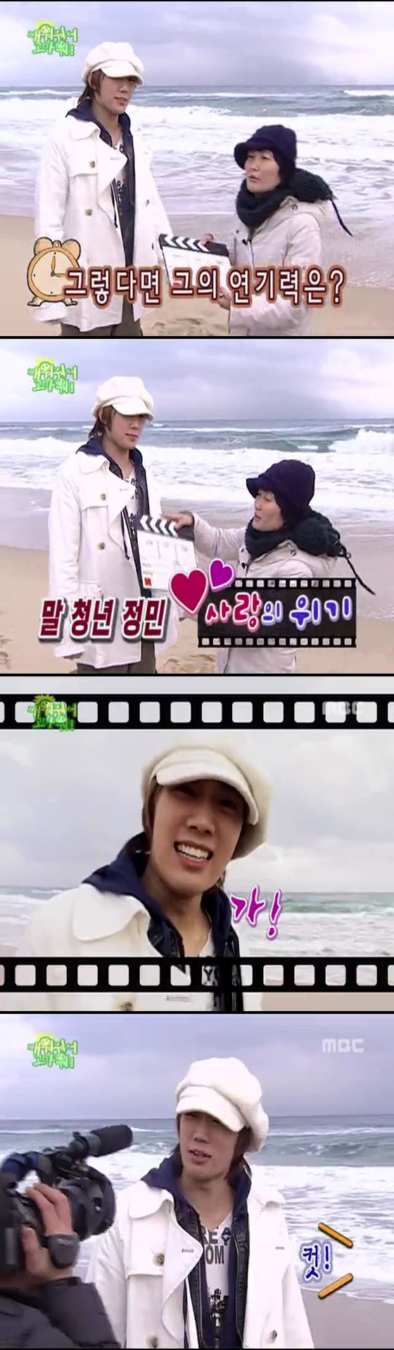 SS501의 깨워줘서 고마워 06 上 | 인스티즈