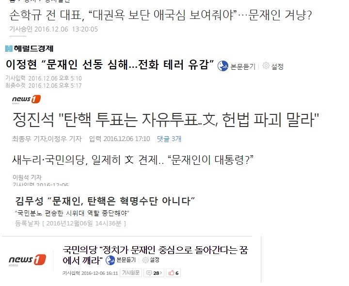 문재인 에 대한 공격 | 인스티즈