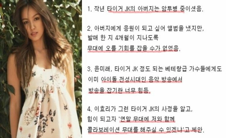 의리 넘치는 이효리 | 인스티즈